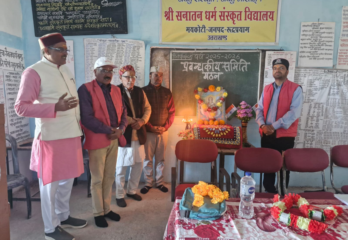 श्री सनातन धर्म संस्कृत महाविद्यालय नई कार्यकारिणी, चंद्रमोहन बने अध्यक्ष